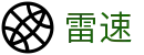 雷速 - 雷速在线直播 -雷速体育入口